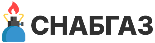 Снабгаз Спортивная - Газовые баллоны и технические газы